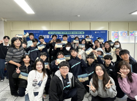 [부산대] 글로컬대학 부산대, 지역 중학생 디지털 역량 강화 기여 대표이미지