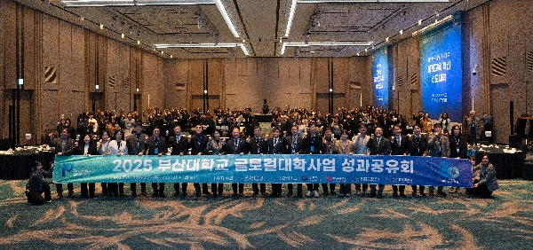 [부산대] 부산대, 글로컬대학 성과공유회 개최 대표이미지