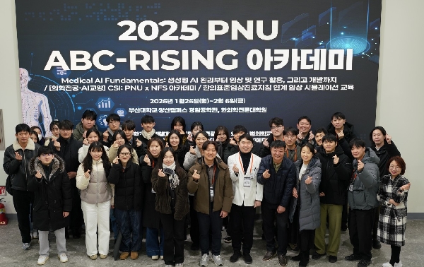 [부산대] 부산대 한의전, 학생 역량 강화 위한 비교과 프로그램 운영 대표이미지