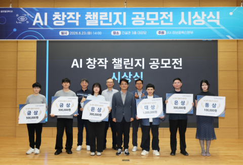 [부산대] 부산대, 교내 전 구성원 대상 'AI 창작 챌린지 공모전' 성료 대표이미지