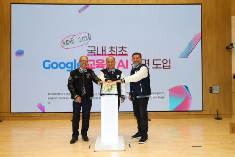 [부산대] 부산대, 국내 대학 첫 구글 교육용 AI 서비스 제공… AI 선도대학 우뚝 대표이미지
