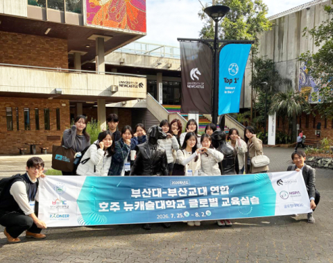 [부산대-부산교대] 부산대-부산교대 예비교원, 호주서 '가상학생'과 미래 수업 도전 대표이미지