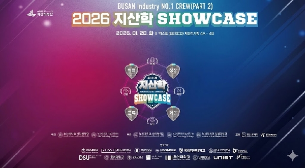 2026 지산학 쇼케이스 대표이미지