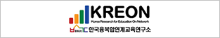 부산교대 KREON