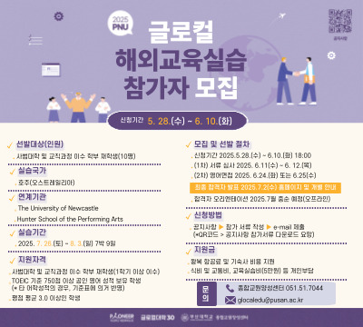해외교육실습