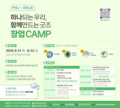 창업캠프