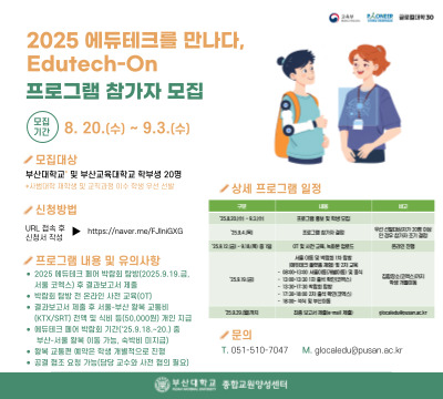 에듀테크를 만나다