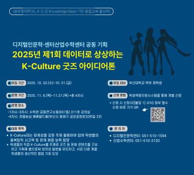 디지털-산업수학