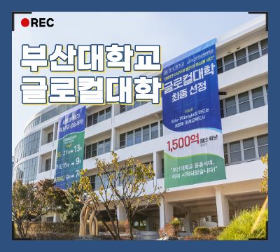글로컬대학 홍보영상