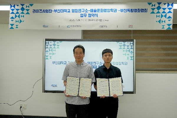 (사)부산독립영화협회와의 업무협약식 대표이미지