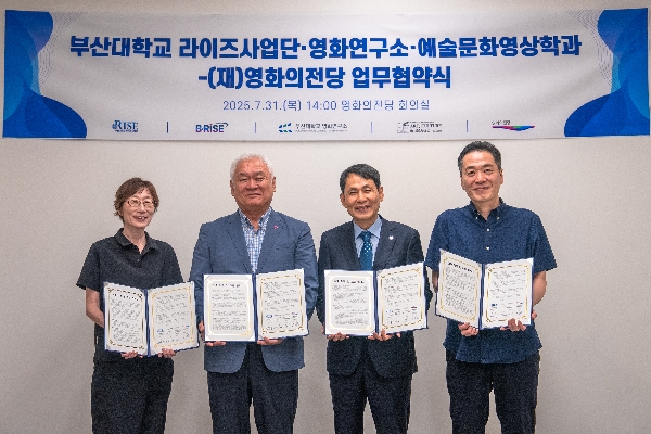 (재)영화의전당과의 업무협약식 대표이미지