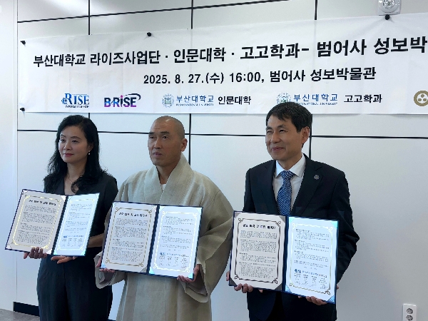 범어사 성보박물관과의 업무협약식 대표이미지