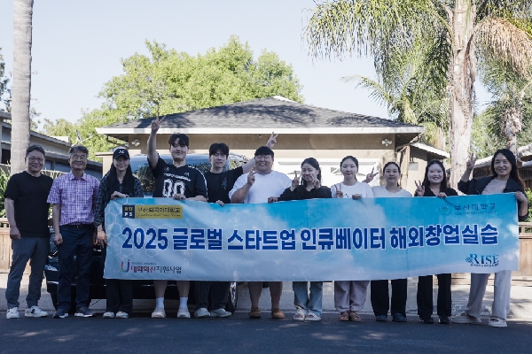 「글로벌 스타트업 인큐베이터: 실리콘밸리 편」 해외창업실습 대표이미지