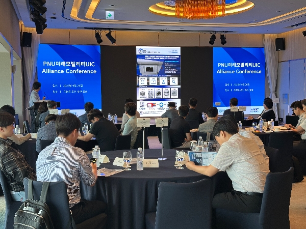 PNU 미래모빌리티 UIC Alliance Conference 대표이미지