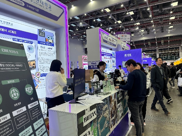  부산대학교 RISE 사업 부스: BUSAN-CREATIVE 대표이미지